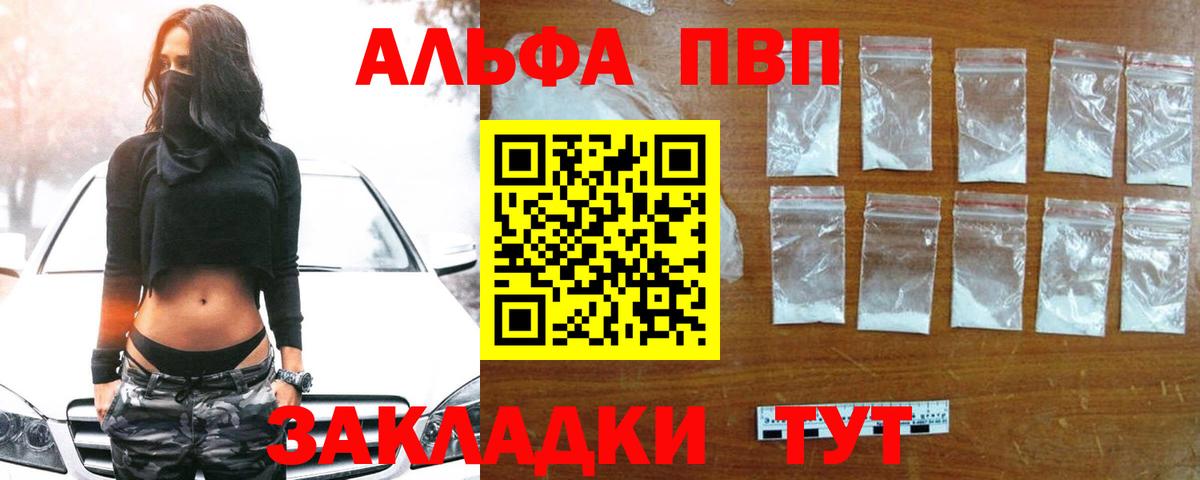 даркнет сайт  А ПВП Crystall  A PVP Crystall  Вход с VPN  Пугачёв 
