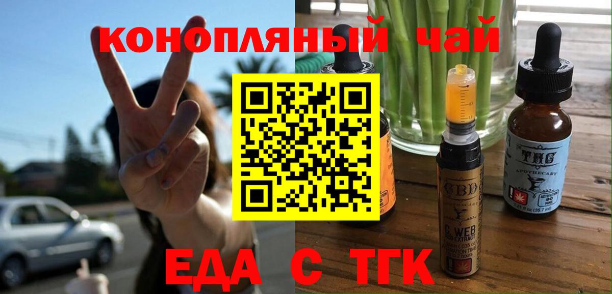 Cannafood марихуана  Вход с VPN  Пугачёв 