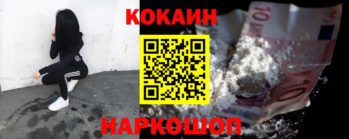 Cocaine Боливия  Вход с VPN  Кокаин  Пугачёв  КОКАИН 98% 