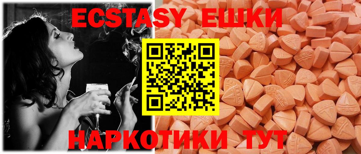 Пугачёв  ЭКСТАЗИ 280мг  ЭКСТАЗИ VHQ  Ecstasy  Вход с VPN 