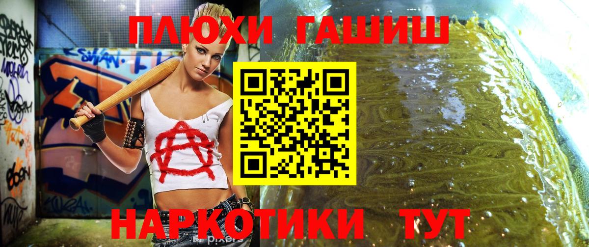 ГАШ Ice-O-Lator  ГАШ AMNESIA HAZE  Пугачёв  Вход с VPN 