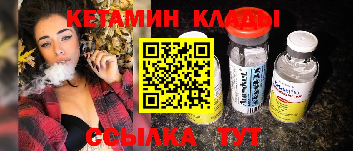 КЕТАМИН VHQ  Вход с VPN  КЕТАМИН ketamine  Пугачёв 