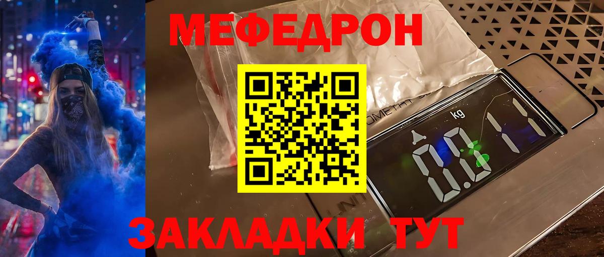 Пугачёв  Мефедрон мука  Вход с VPN  МЕФ mephedrone 