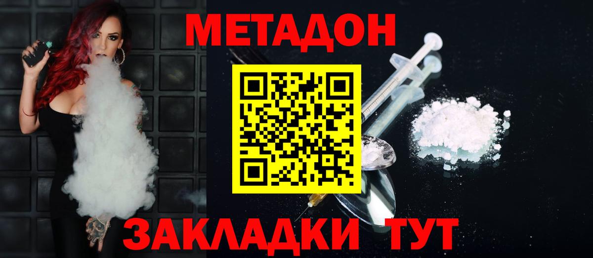 Пугачёв  МЕТАДОН белоснежный  МЕТАДОН VHQ  Вход с VPN 