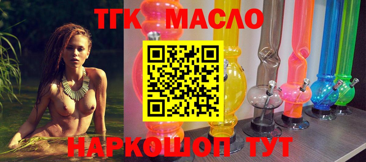 закладка  Вход с VPN  Пугачёв  Дистиллят ТГК жижа  ТГК Wax 